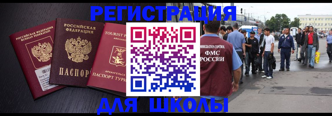 прописка для кредита в Горно-Алтайске